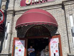 -北京稻香村(零号店)