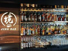 -境·Bar·日咖夜酒