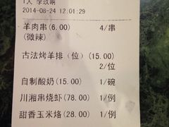 iphone_upload_pic-东方亚克西餐厅(西康路店)