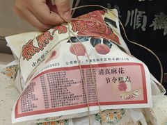 -芦庄子桂顺斋(和平路总店)