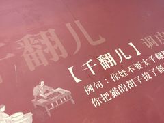 -幺不倒重庆小面(大梁店)