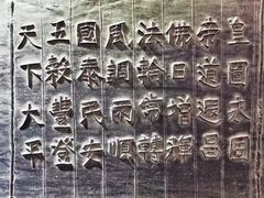 -大钟寺古钟博物馆