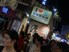 -阿信厚吐司(曾厝垵店)