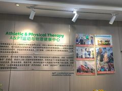 -APT运动康复中心(徐汇万科店)