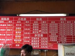 菜单-洞子口张老二凉粉(文殊院店)