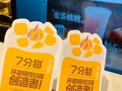 -7分甜(苏州中心店)