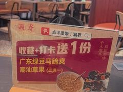 -潮界(虹桥新天地店)