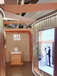 -周生生·PROMESSA(卓悦中心店)