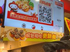 -咕噜咕噜·章鱼小丸子(西湖路店)