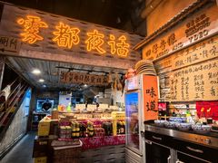 -旧街市鲜货老火锅(大光路店)