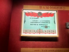 -泸州老窖景区
