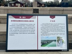 -中国人民抗日战争纪念雕塑园