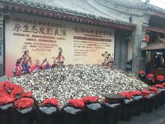 -摔碗酒(永兴坊店)