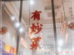 门面-金多鱼大排档·烤鱼·烧烤·宵夜(江南水都店)