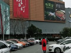 -武汉荟聚