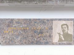-郭沫若溧阳路旧居