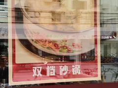 -吴茂兴本帮面(百色路店)