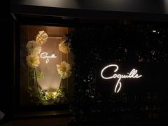-壳里西餐厅Coquille Seafood Bistro(蒙自路店)