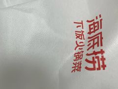 -海底捞火锅(老城根店)