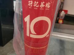 -孖记茶档·热腾茶餐(荔湾领展广场店)