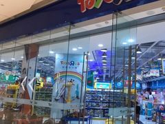 -TOYSRUS玩具反斗城(石家庄万象城店)