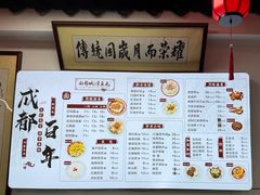-西月城谭豆花(春熙路店)