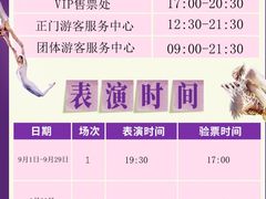 -广州长隆国际大马戏