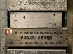-上海电信博物馆