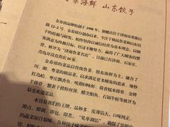 -金春禧(英雄山路旗舰店)
