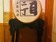 -二丁目食堂(铁西万象汇店)