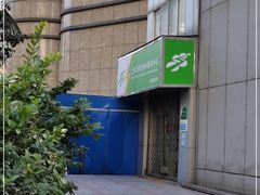 -上海公共交通卡服务中心(九江路营业部)