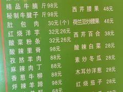 -清真益鑫羊肉手抓馆(南大街店)