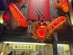 -盟重烧烤(高正街店)