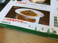 -新白鹿餐厅(城西银泰城店)