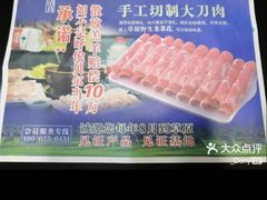 -楼外楼大刀肉传统火锅(西安大路店)