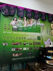 -可丽可心身材管理中心
