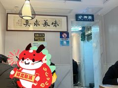 -东北小二东北菜(大车家巷店)