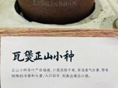 -李山山茶事(景枫店)