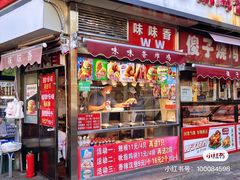 -味味香(团结湖店)