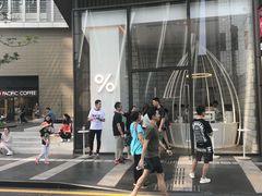 -% Arabica阿拉比卡咖啡(深圳湾万象城店)
