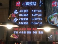 -川锅哎哟·麻辣香锅(国大城市广场店)