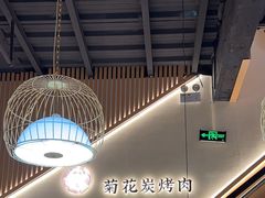 -闻老头·菊花炭烤肉(D11店)