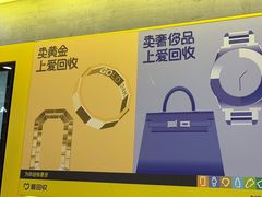 -爱回收(五角场万达店)
