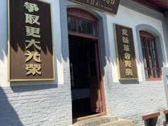 -八路军西安办事处纪念馆
