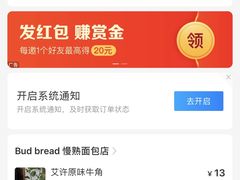 -慢熟面包店bud bread(孩儿巷店)