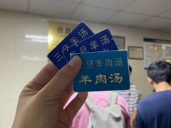 -龙门李家三旦羊肉汤馆