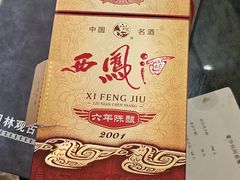 -石羊农庄