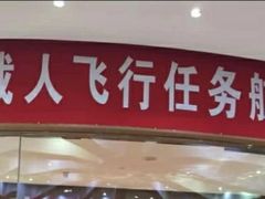 -中国酒泉卫星发射中心