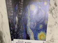 -天津梵高星空艺术馆(天河城旗舰店)