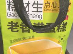 -糕材生•糕点•生日蛋糕(钟楼街店)